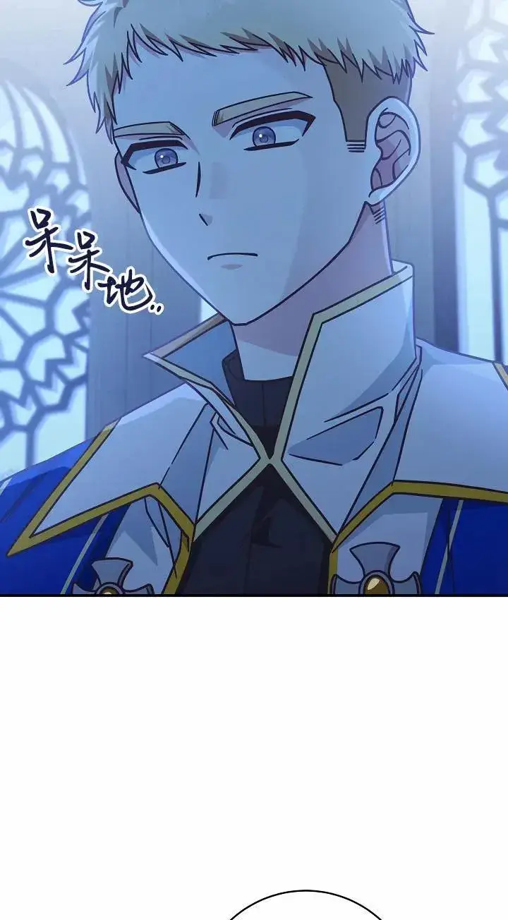 漫画《我被误会成了最终大boss的恋人》第37话第54张图