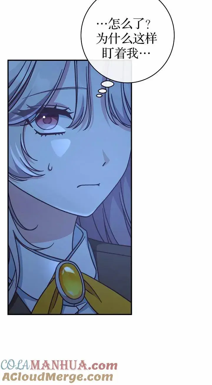 漫画《我被误会成了最终大boss的恋人》第37话第55张图