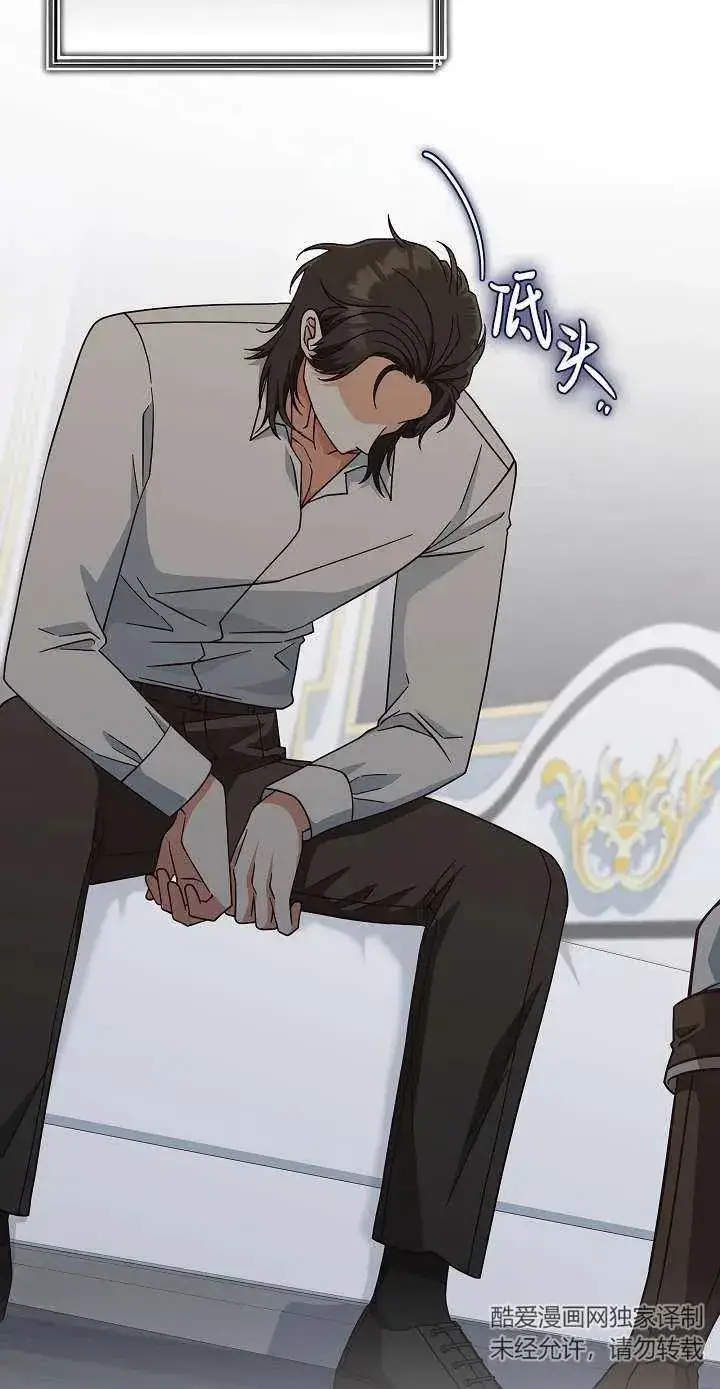 漫画《我被误会成了最终大boss的恋人》第39话第74张图