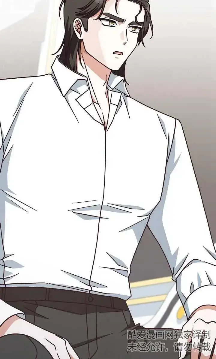 漫画《我被误会成了最终大boss的恋人》第40话第42张图