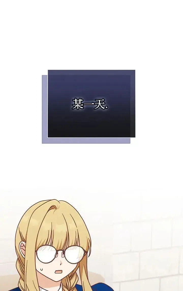 漫画《我被误会成了最终大boss的恋人》第40话第84张图