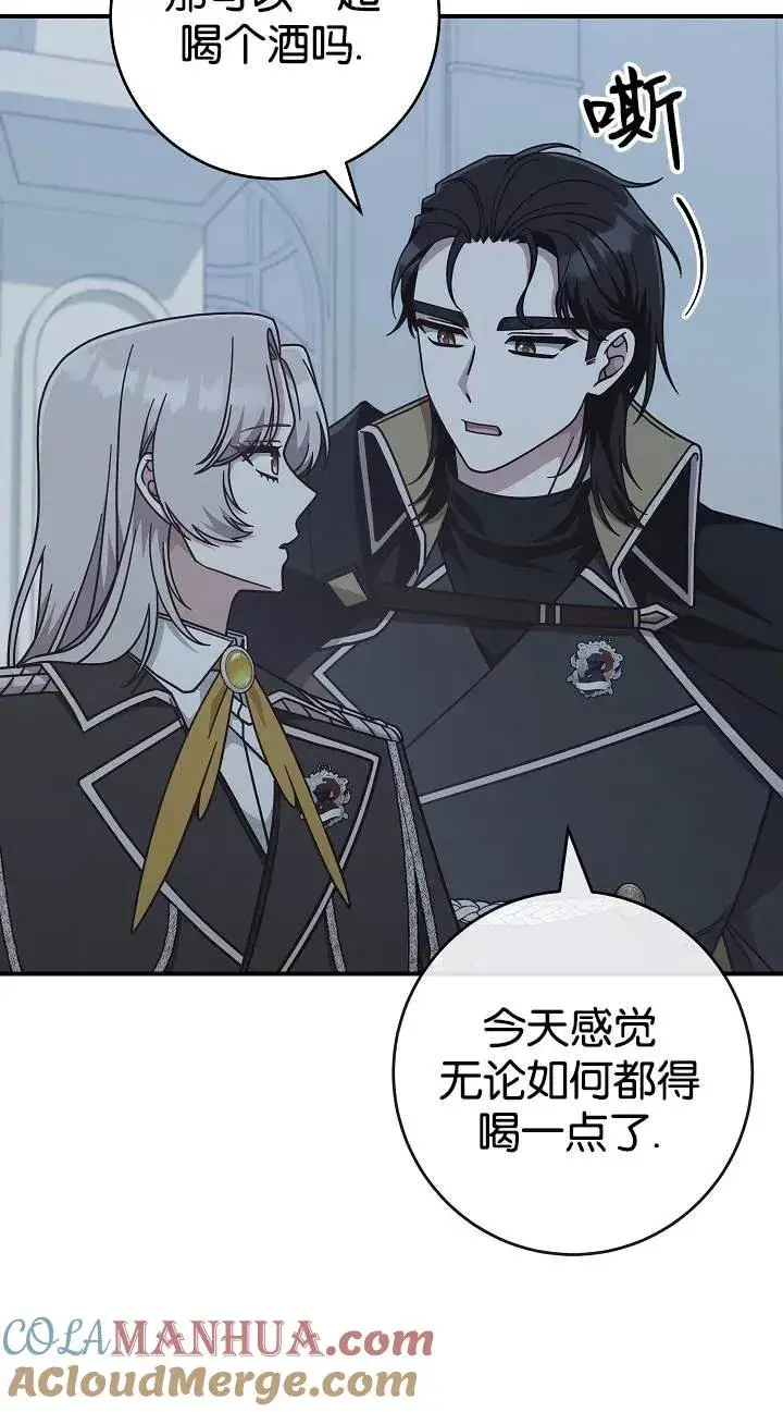 漫画《我被误会成了最终大boss的恋人》第41话第22张图