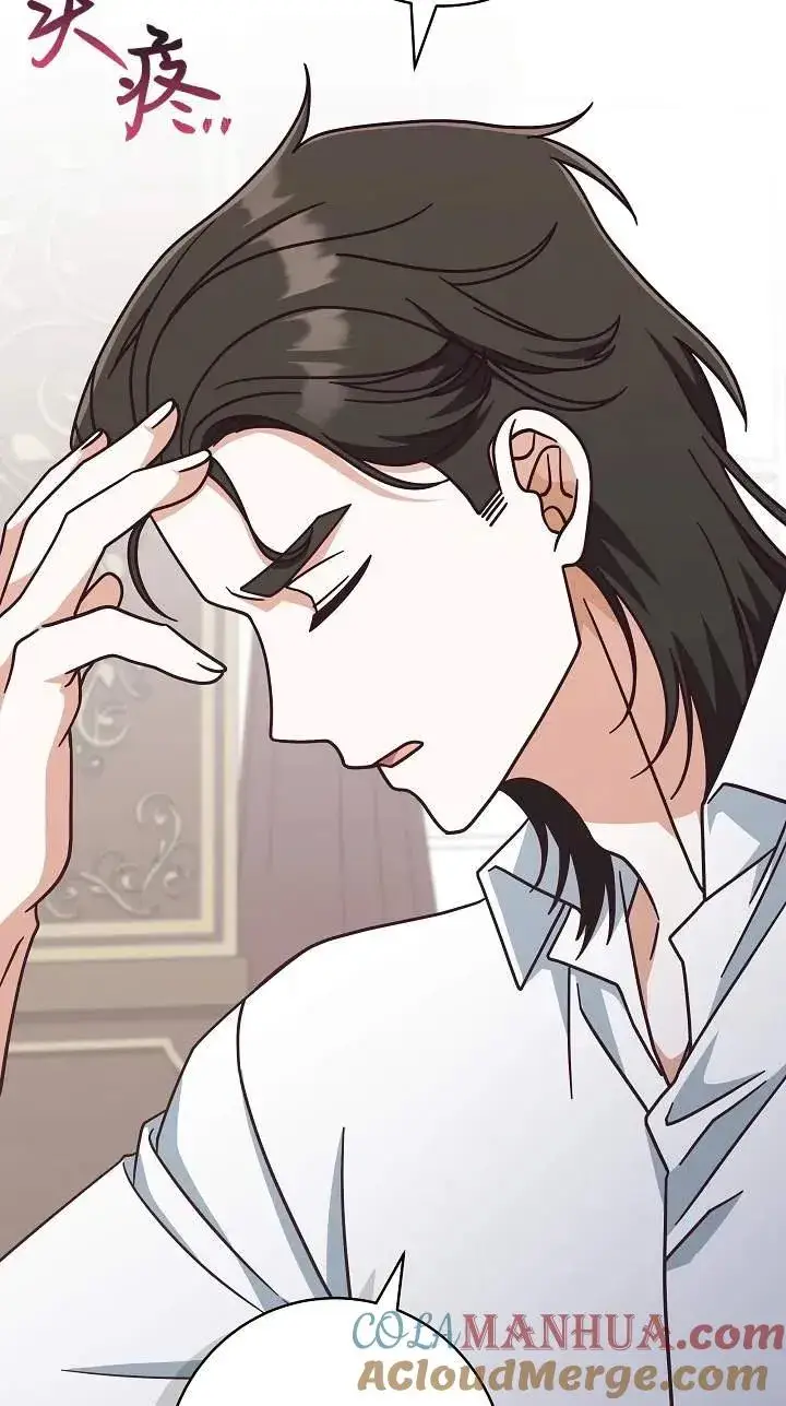 漫画《我被误会成了最终大boss的恋人》第41话第52张图