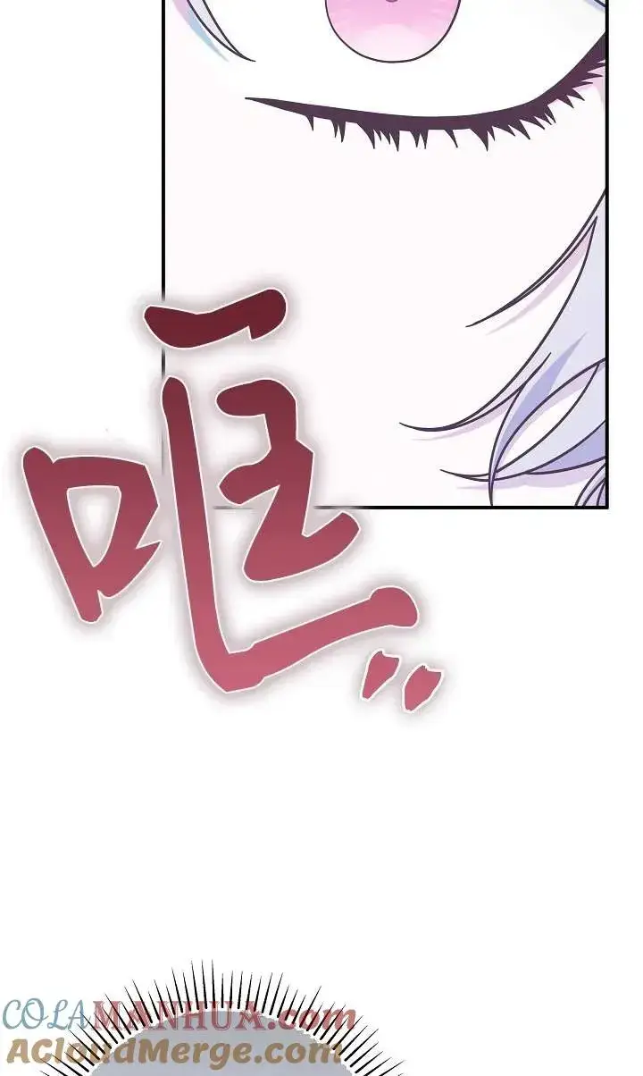 漫画《我被误会成了最终大boss的恋人》第41话第76张图