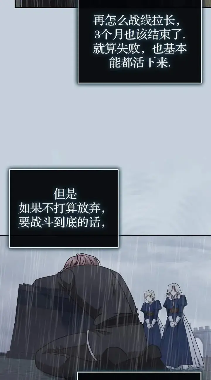 漫画《我被误会成了最终大boss的恋人》第41话第9张图