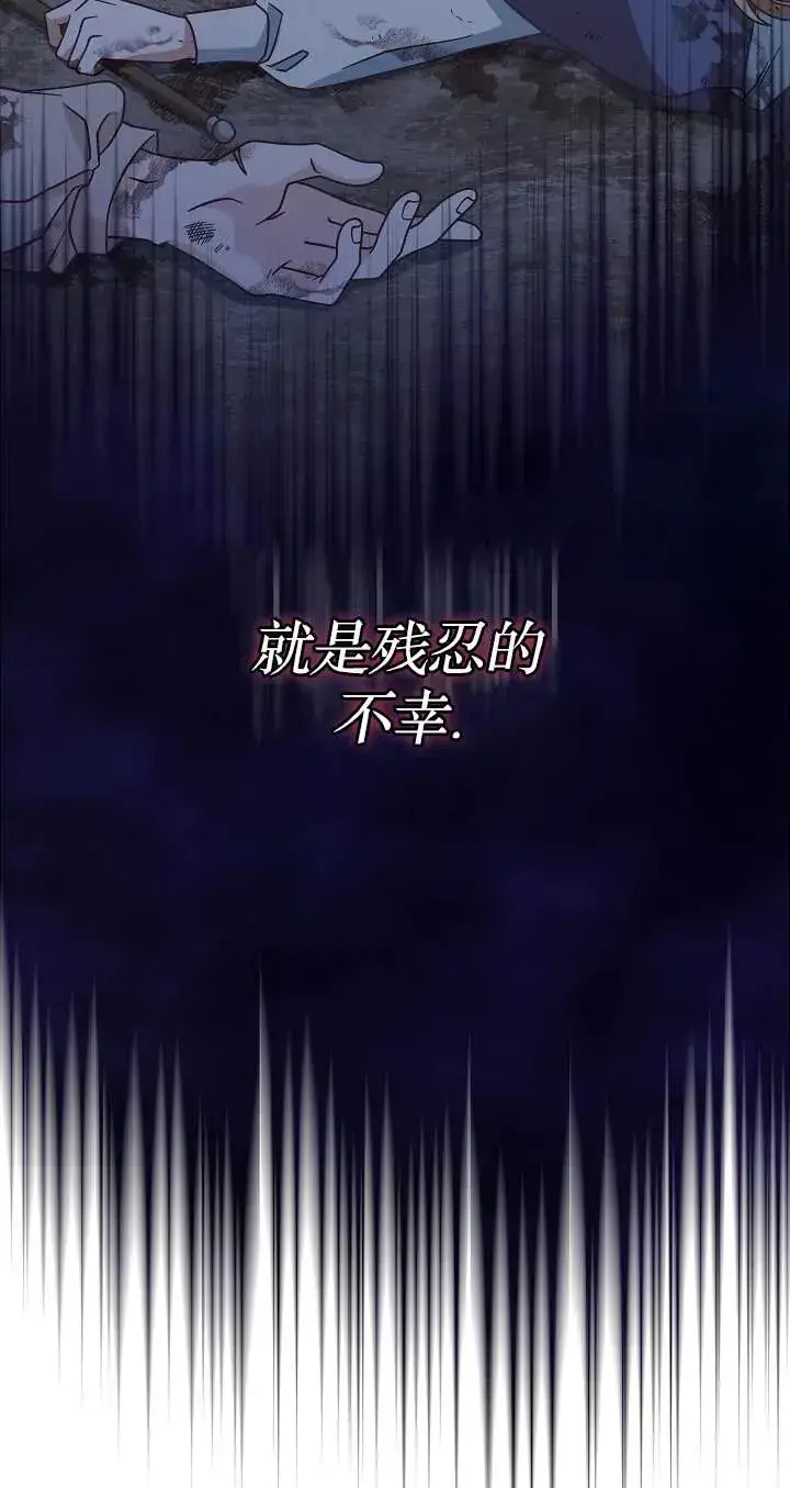 漫画《我被误会成了最终大boss的恋人》第42话第5张图