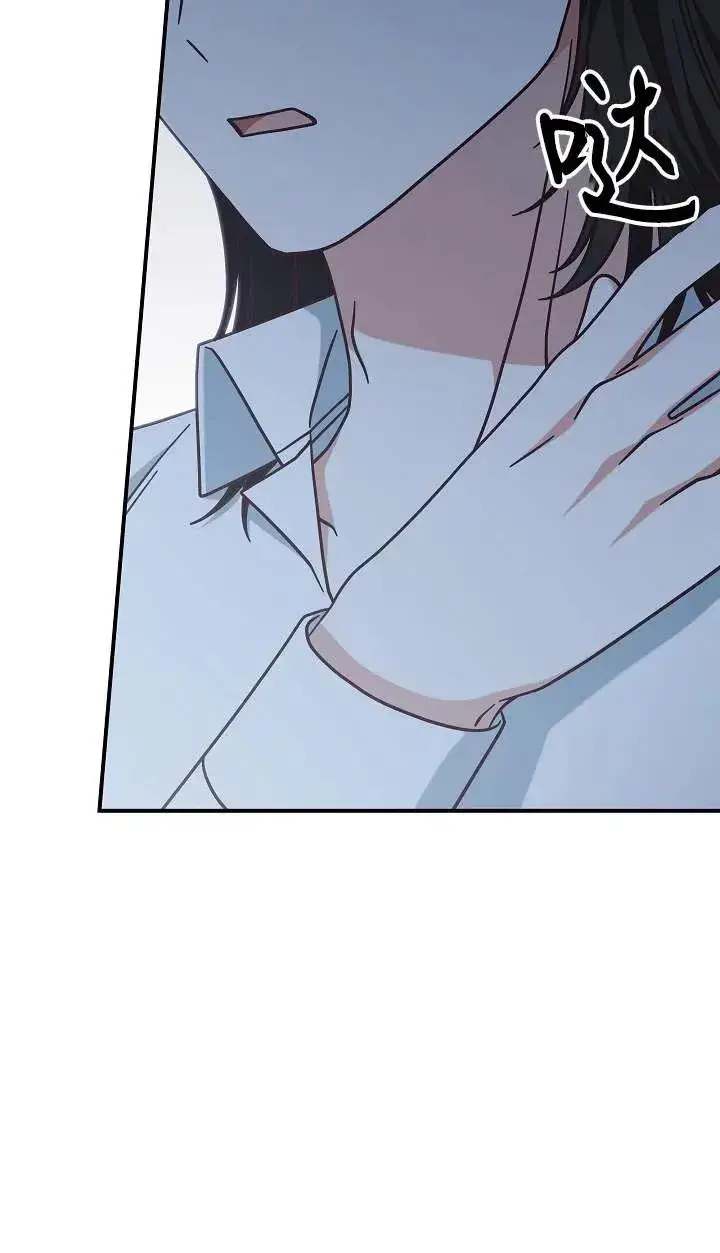 漫画《我被误会成了最终大boss的恋人》第42话第75张图