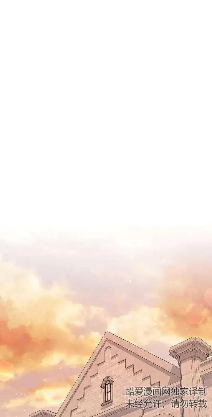 《我被误会成了最终大boss的恋人》第44话图27