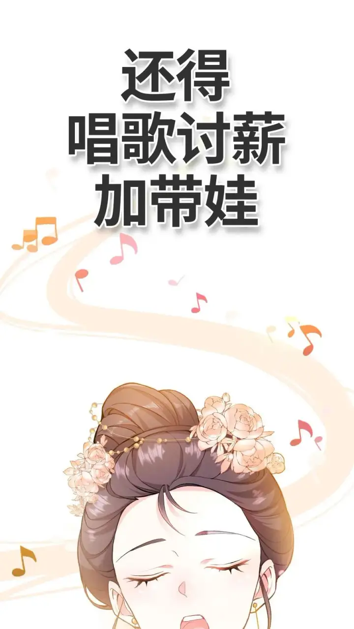 《我穿回暴君小时候打翻他奶瓶》预告图12