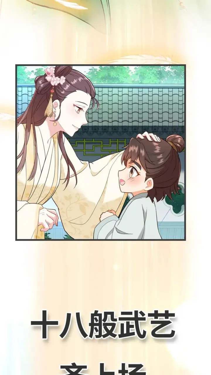 《我穿回暴君小时候打翻他奶瓶》预告图14