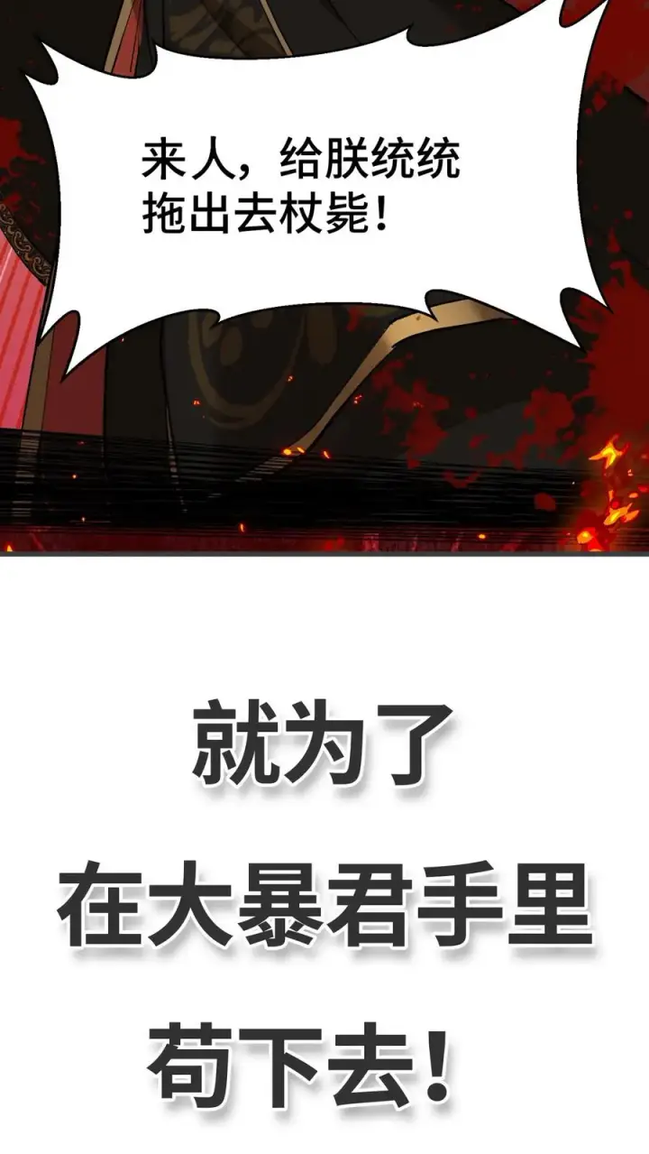 《我穿回暴君小时候打翻他奶瓶》预告图16