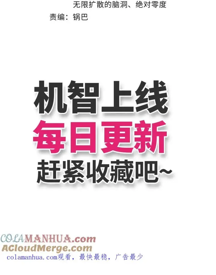 《我穿回暴君小时候打翻他奶瓶》预告图19