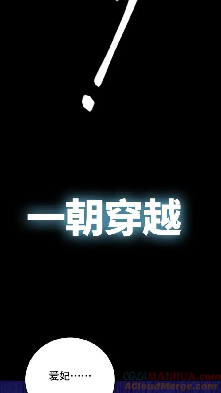 《我穿回暴君小时候打翻他奶瓶》预告图3