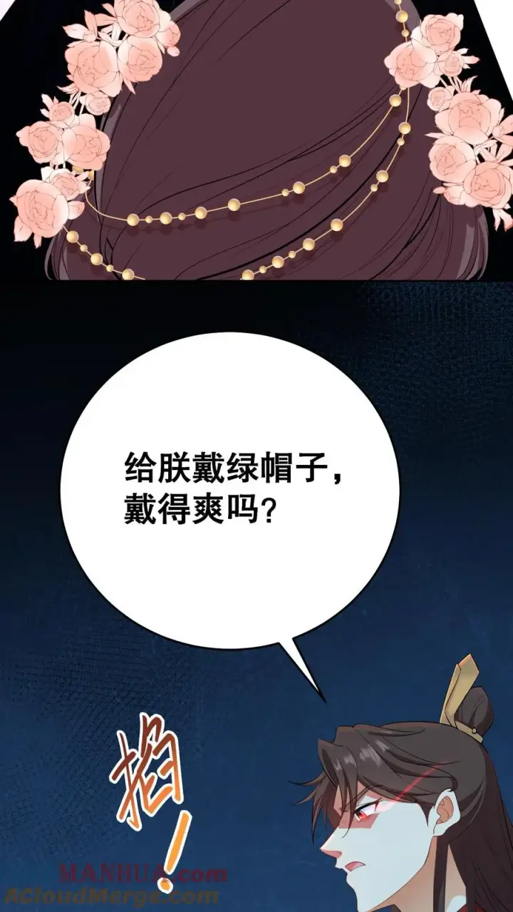 《我穿回暴君小时候打翻他奶瓶》预告图5