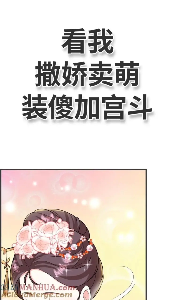 《我穿回暴君小时候打翻他奶瓶》预告图9