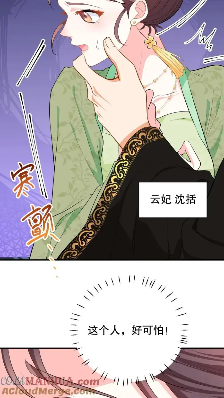 《我穿回暴君小时候打翻他奶瓶》第1话 穿书第一天就又要死了图11
