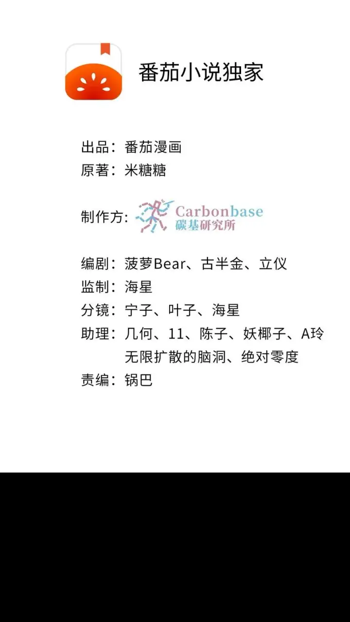 《我穿回暴君小时候打翻他奶瓶》第1话 穿书第一天就又要死了图2
