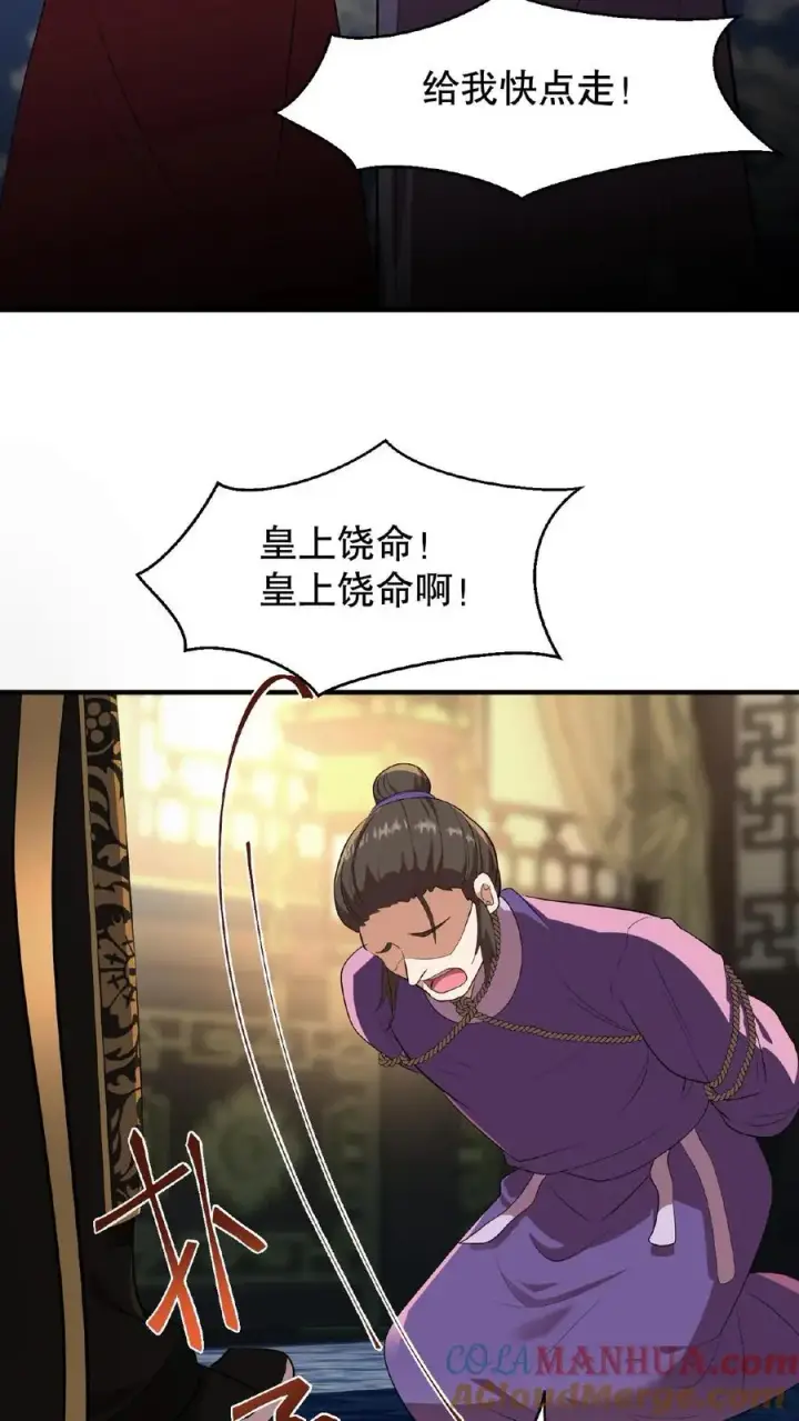 《我穿回暴君小时候打翻他奶瓶》第1话 穿书第一天就又要死了图25