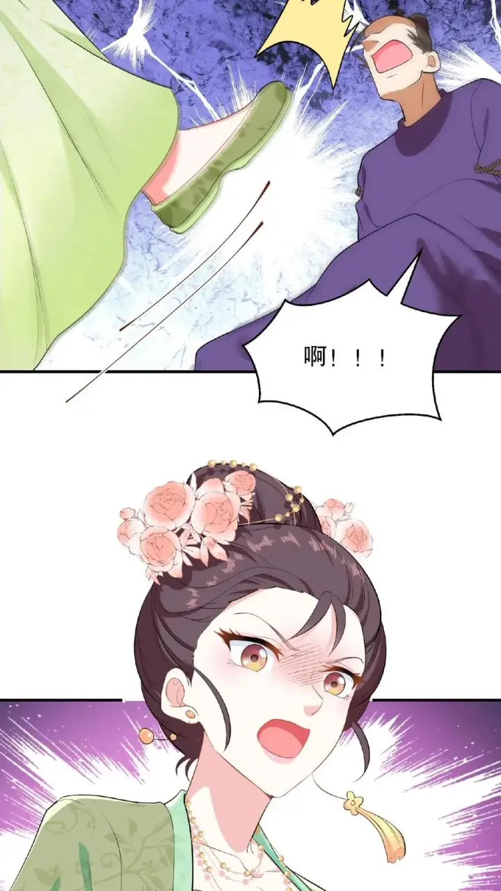 《我穿回暴君小时候打翻他奶瓶》第1话 穿书第一天就又要死了图28