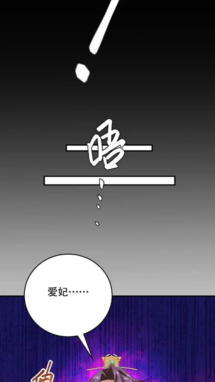 《我穿回暴君小时候打翻他奶瓶》第1话 穿书第一天就又要死了图6