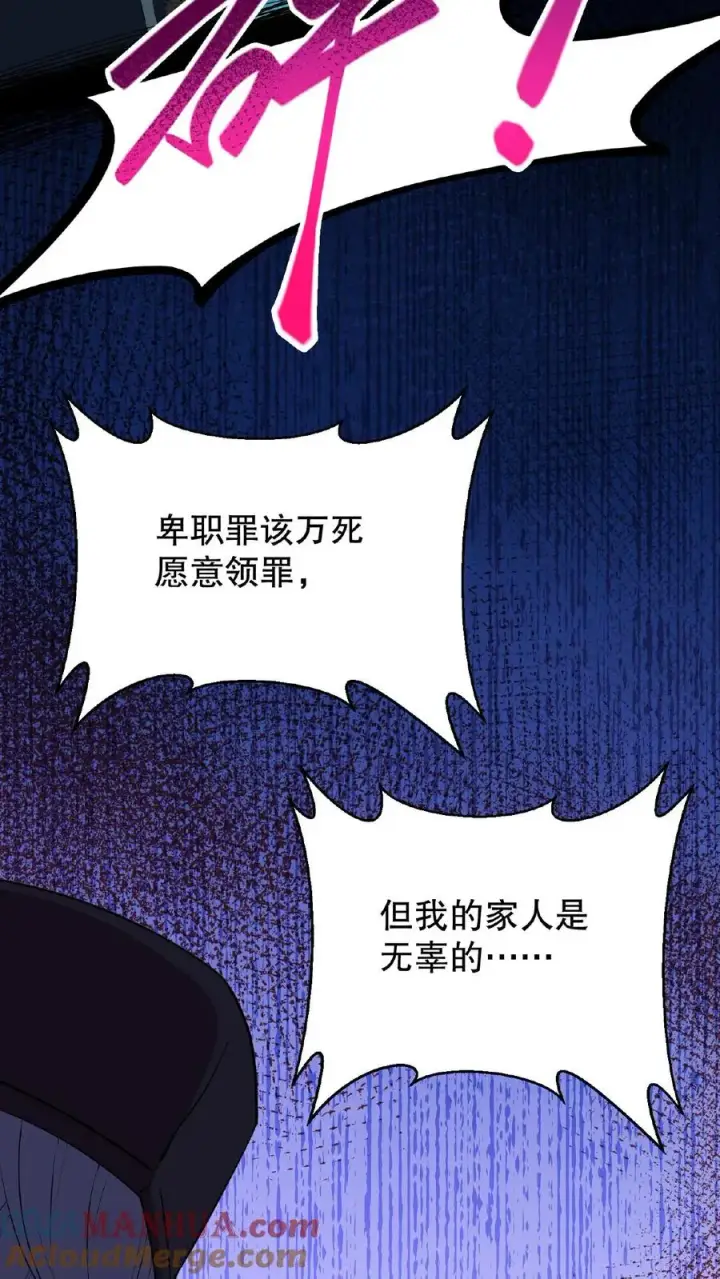 《我穿回暴君小时候打翻他奶瓶》第2话 故弄玄虚只为给自己找乐子图10