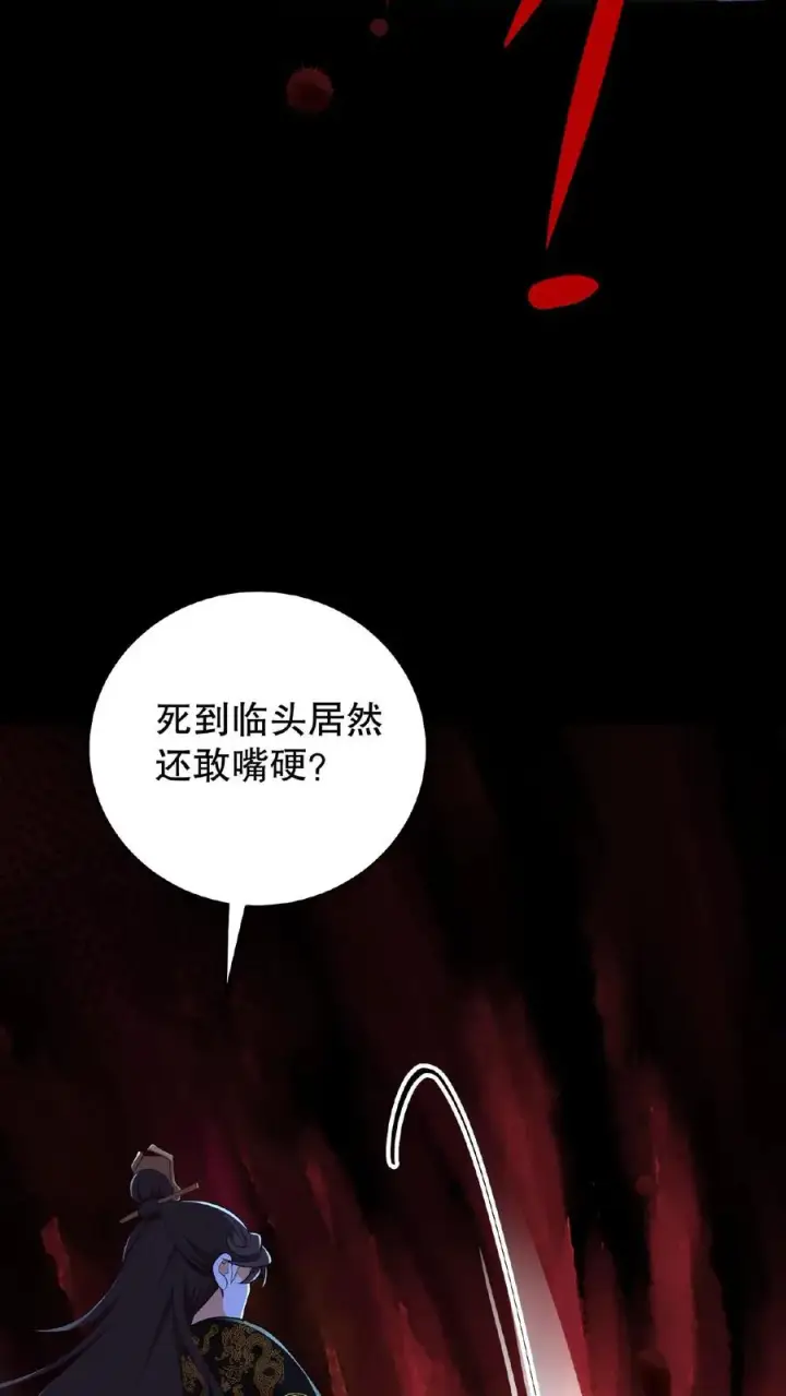 《我穿回暴君小时候打翻他奶瓶》第2话 故弄玄虚只为给自己找乐子图14