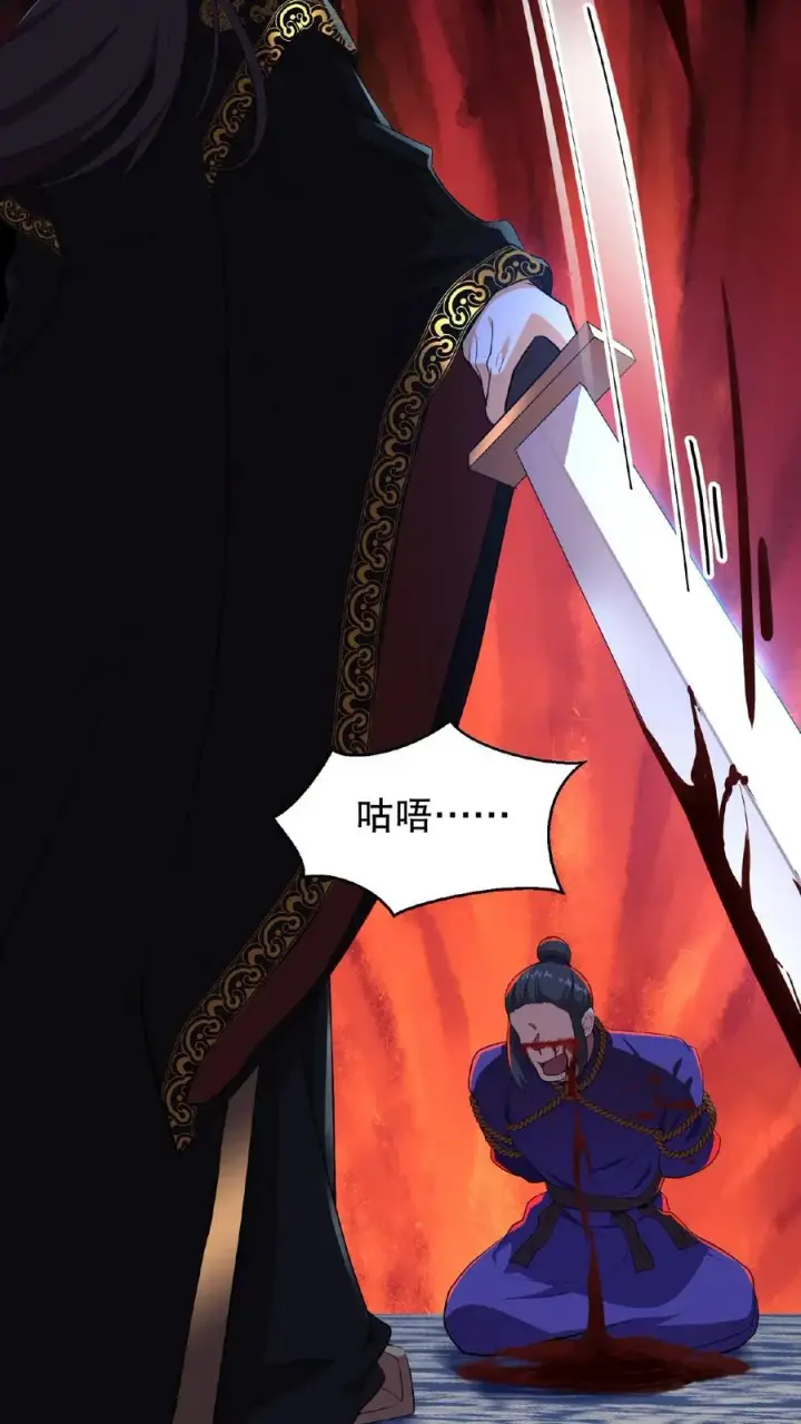《我穿回暴君小时候打翻他奶瓶》第2话 故弄玄虚只为给自己找乐子图15