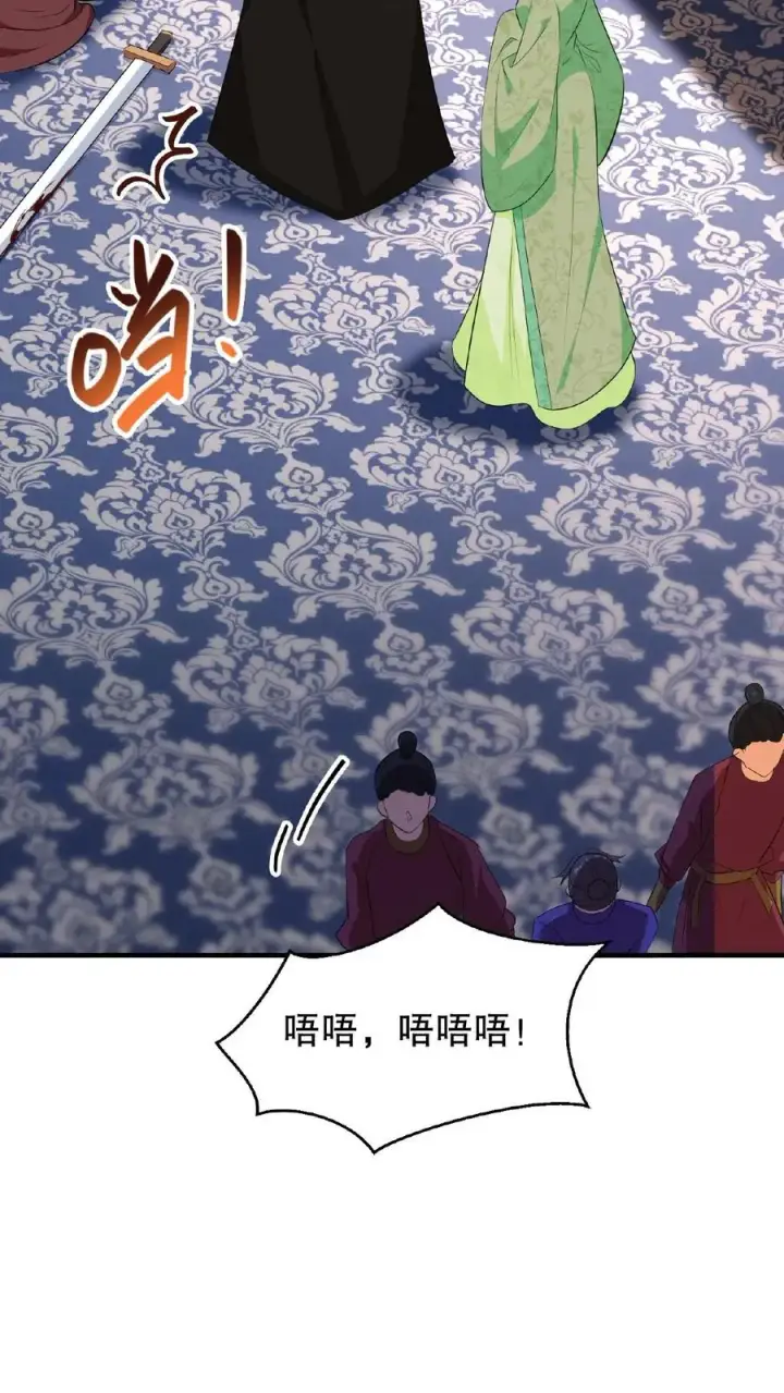 《我穿回暴君小时候打翻他奶瓶》第2话 故弄玄虚只为给自己找乐子图18
