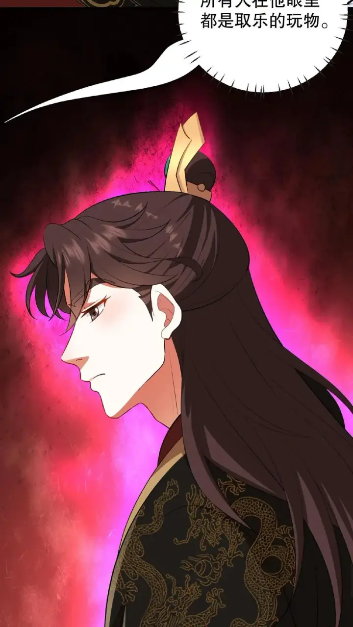 《我穿回暴君小时候打翻他奶瓶》第2话 故弄玄虚只为给自己找乐子图20