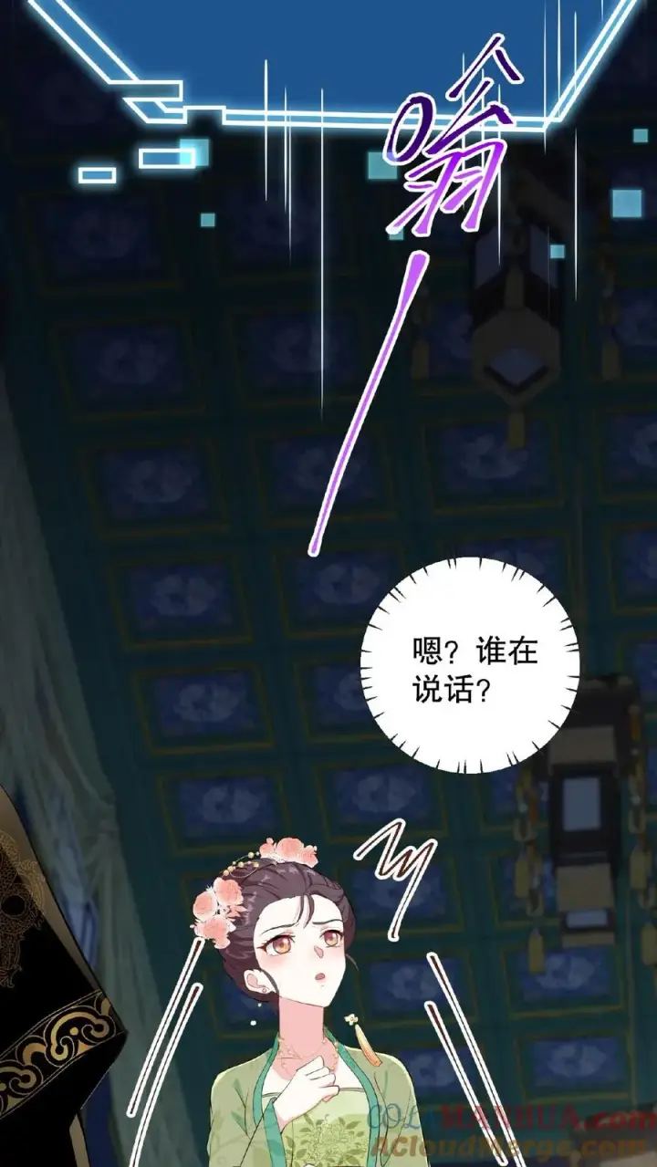 《我穿回暴君小时候打翻他奶瓶》第2话 故弄玄虚只为给自己找乐子图22