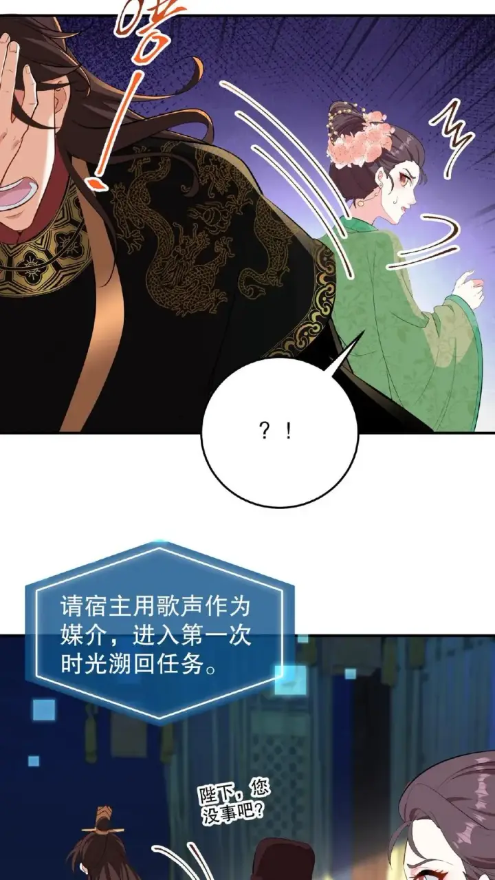 《我穿回暴君小时候打翻他奶瓶》第2话 故弄玄虚只为给自己找乐子图24