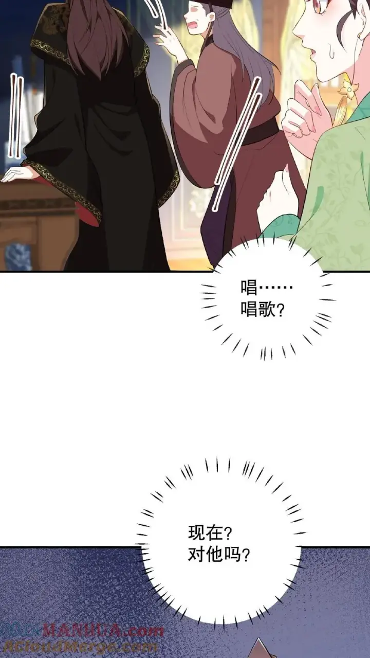 《我穿回暴君小时候打翻他奶瓶》第2话 故弄玄虚只为给自己找乐子图25