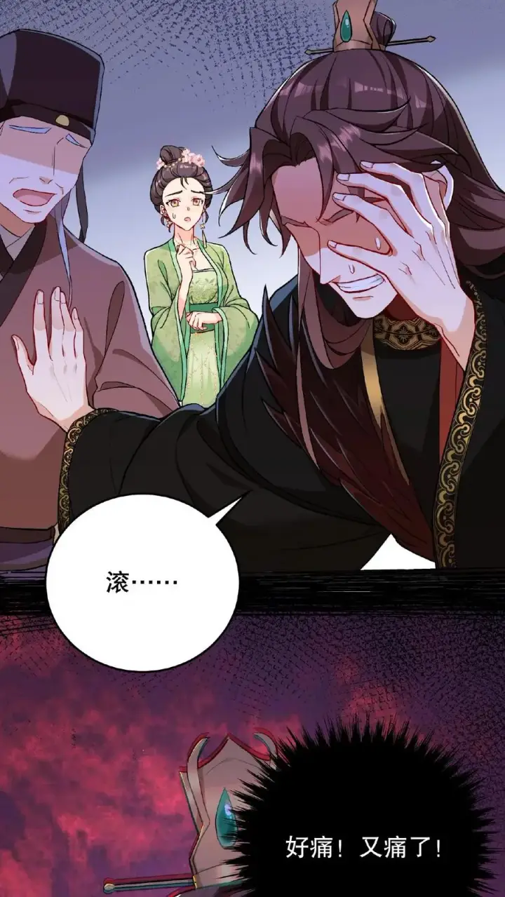 《我穿回暴君小时候打翻他奶瓶》第2话 故弄玄虚只为给自己找乐子图26