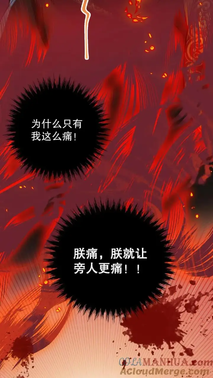 《我穿回暴君小时候打翻他奶瓶》第2话 故弄玄虚只为给自己找乐子图28