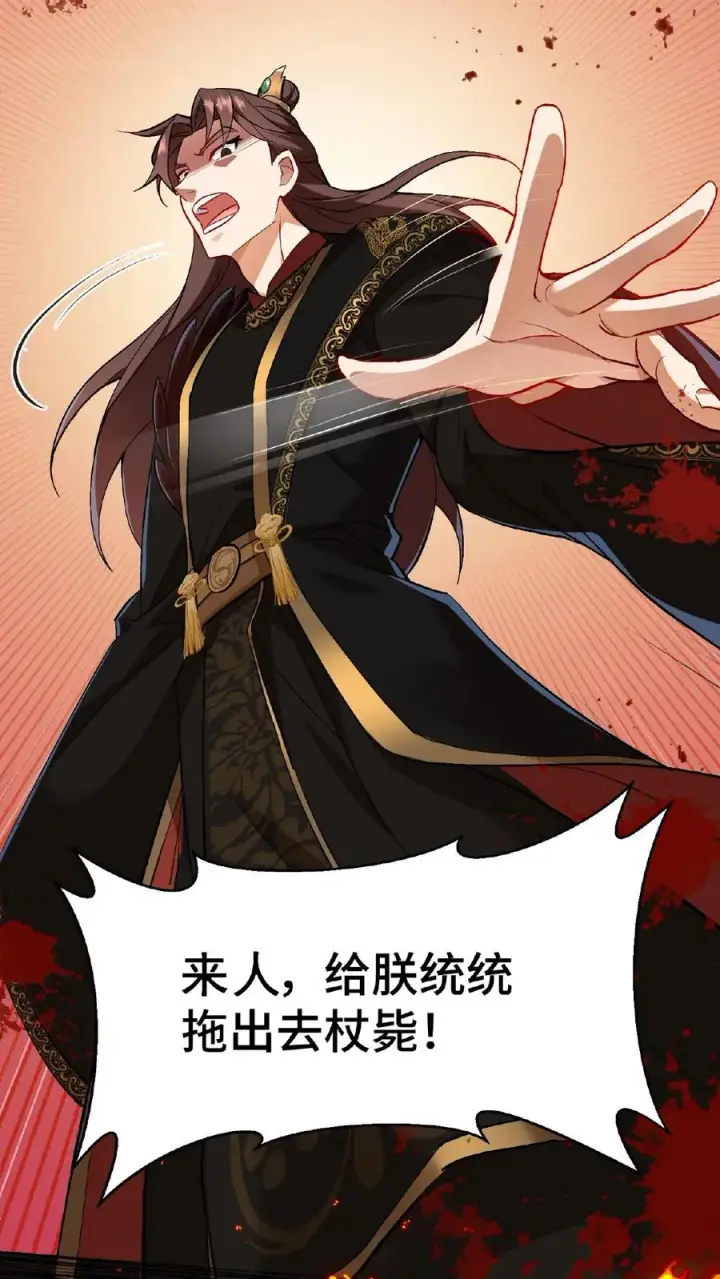 《我穿回暴君小时候打翻他奶瓶》第2话 故弄玄虚只为给自己找乐子图29