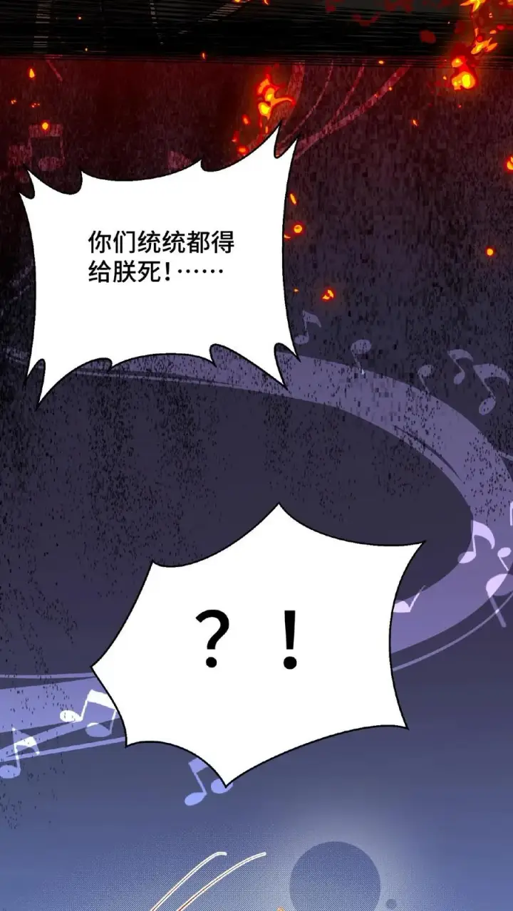 《我穿回暴君小时候打翻他奶瓶》第2话 故弄玄虚只为给自己找乐子图30