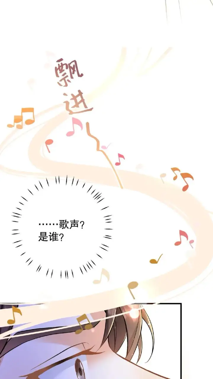 《我穿回暴君小时候打翻他奶瓶》第2话 故弄玄虚只为给自己找乐子图32