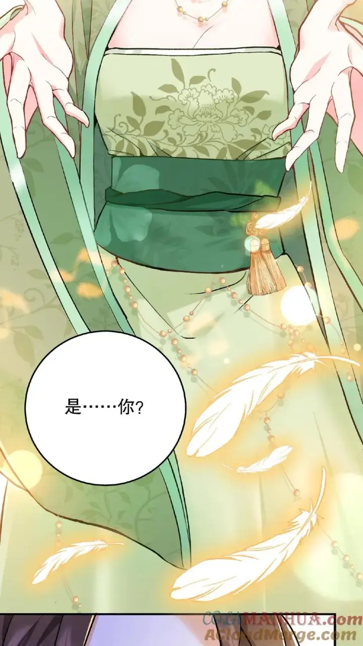 《我穿回暴君小时候打翻他奶瓶》第2话 故弄玄虚只为给自己找乐子图34