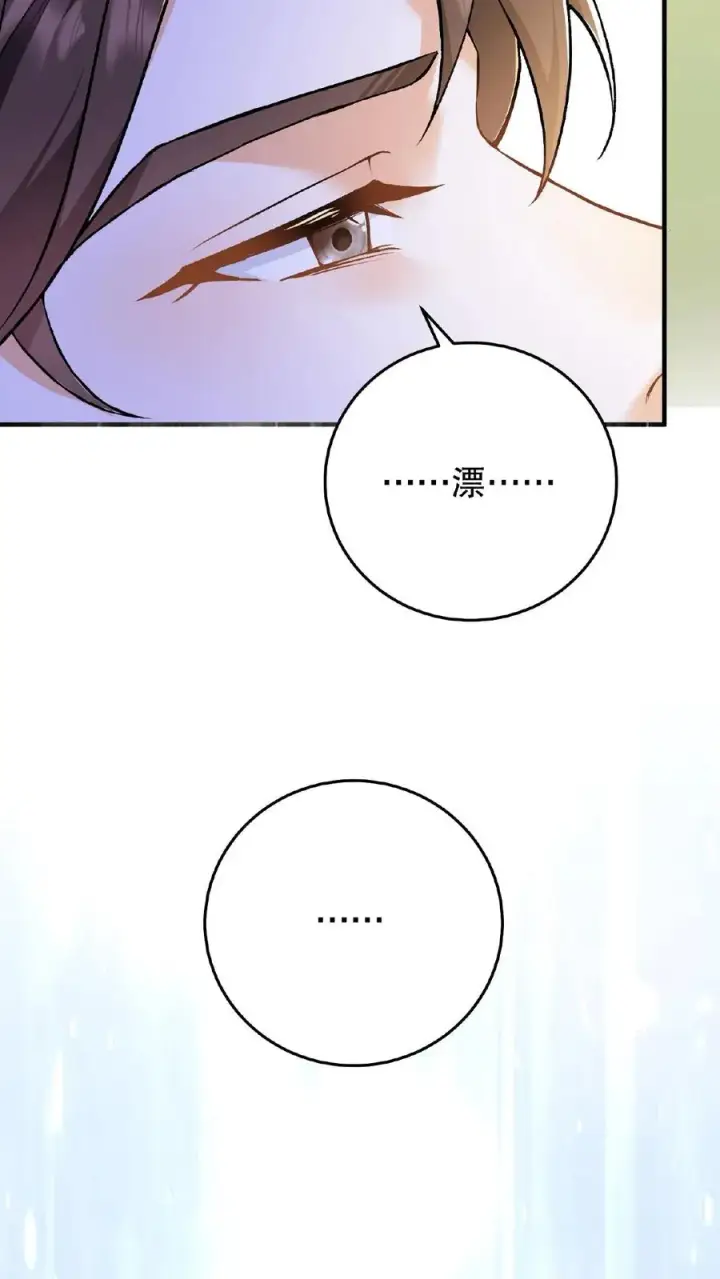 《我穿回暴君小时候打翻他奶瓶》第2话 故弄玄虚只为给自己找乐子图35