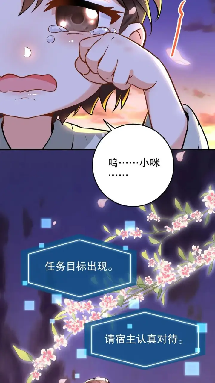 《我穿回暴君小时候打翻他奶瓶》第2话 故弄玄虚只为给自己找乐子图42