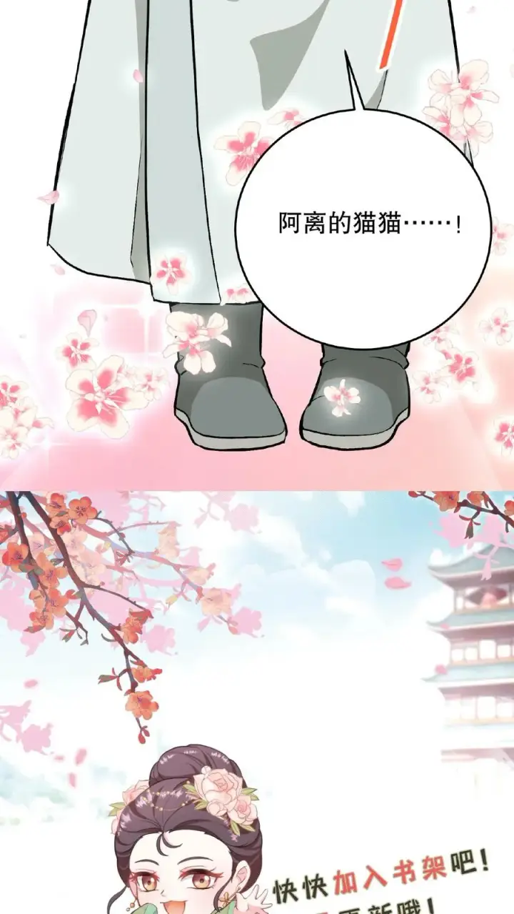 《我穿回暴君小时候打翻他奶瓶》第2话 故弄玄虚只为给自己找乐子图44