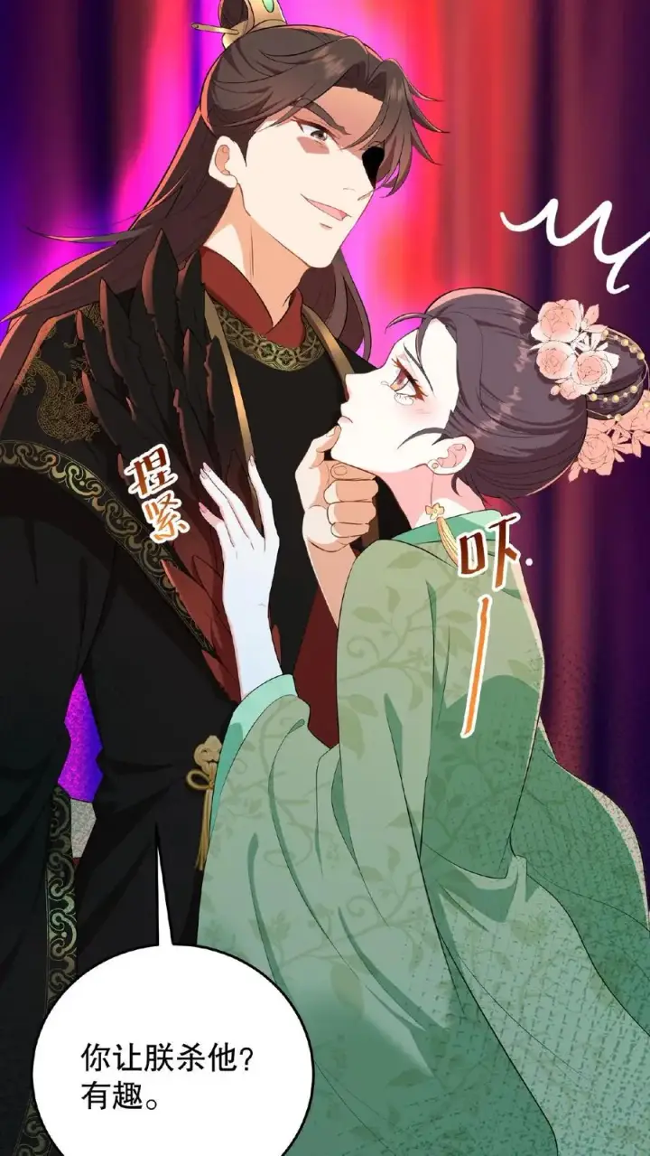 《我穿回暴君小时候打翻他奶瓶》第2话 故弄玄虚只为给自己找乐子图6