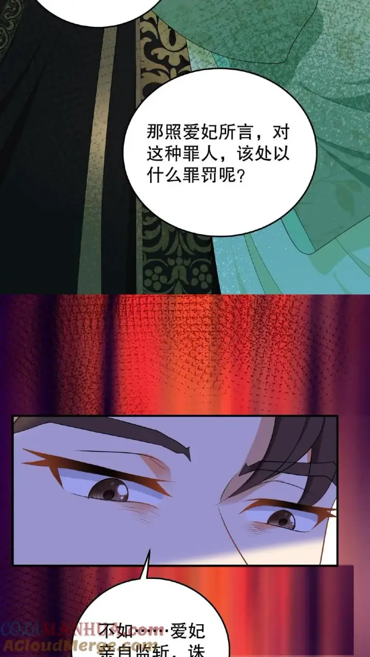 《我穿回暴君小时候打翻他奶瓶》第2话 故弄玄虚只为给自己找乐子图7