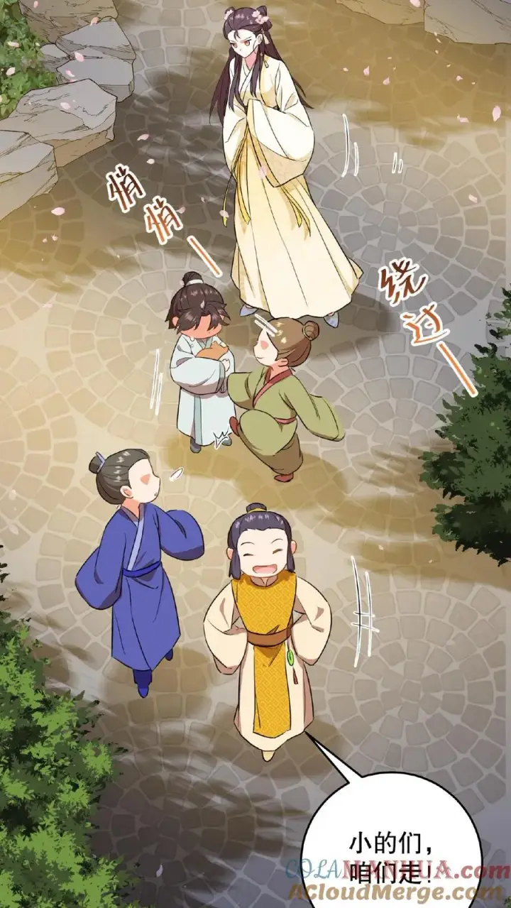 《我穿回暴君小时候打翻他奶瓶》第3话 他是那个弑杀成性的大暴君图17