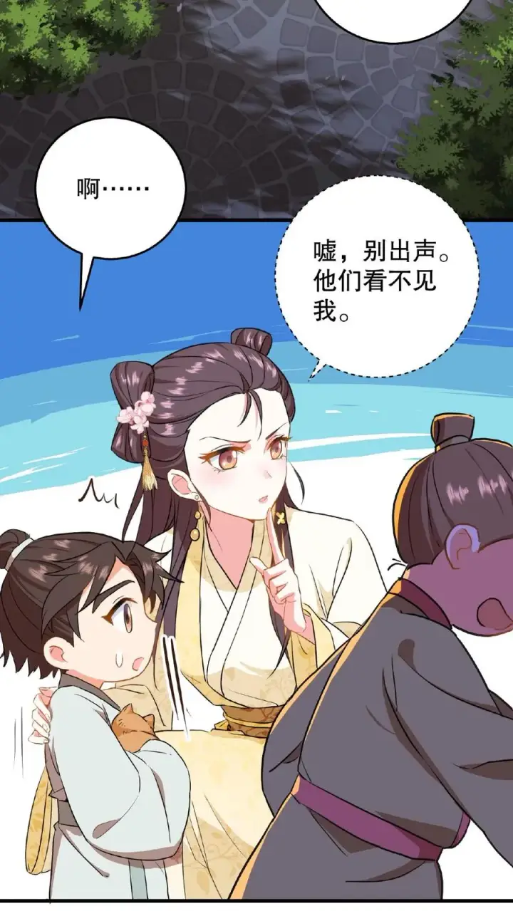 《我穿回暴君小时候打翻他奶瓶》第3话 他是那个弑杀成性的大暴君图18