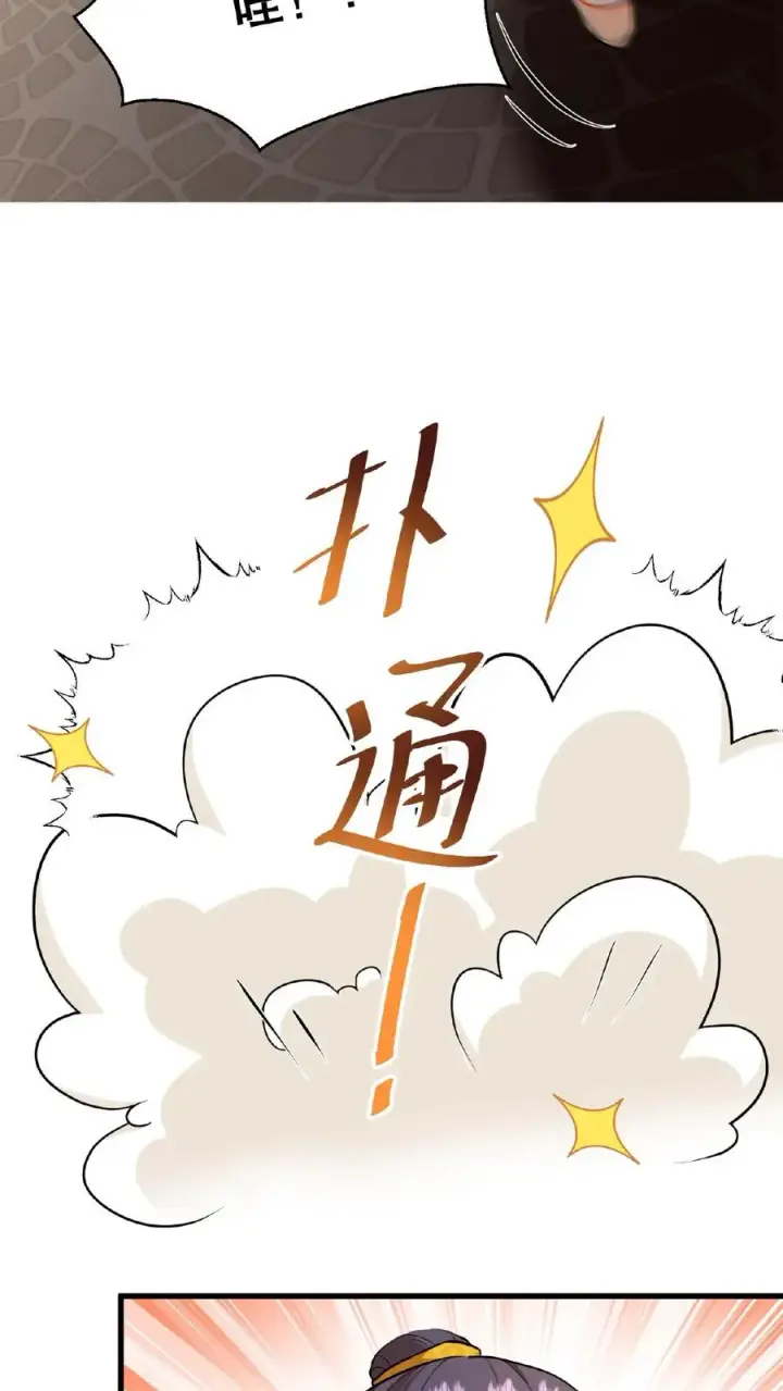 《我穿回暴君小时候打翻他奶瓶》第3话 他是那个弑杀成性的大暴君图22