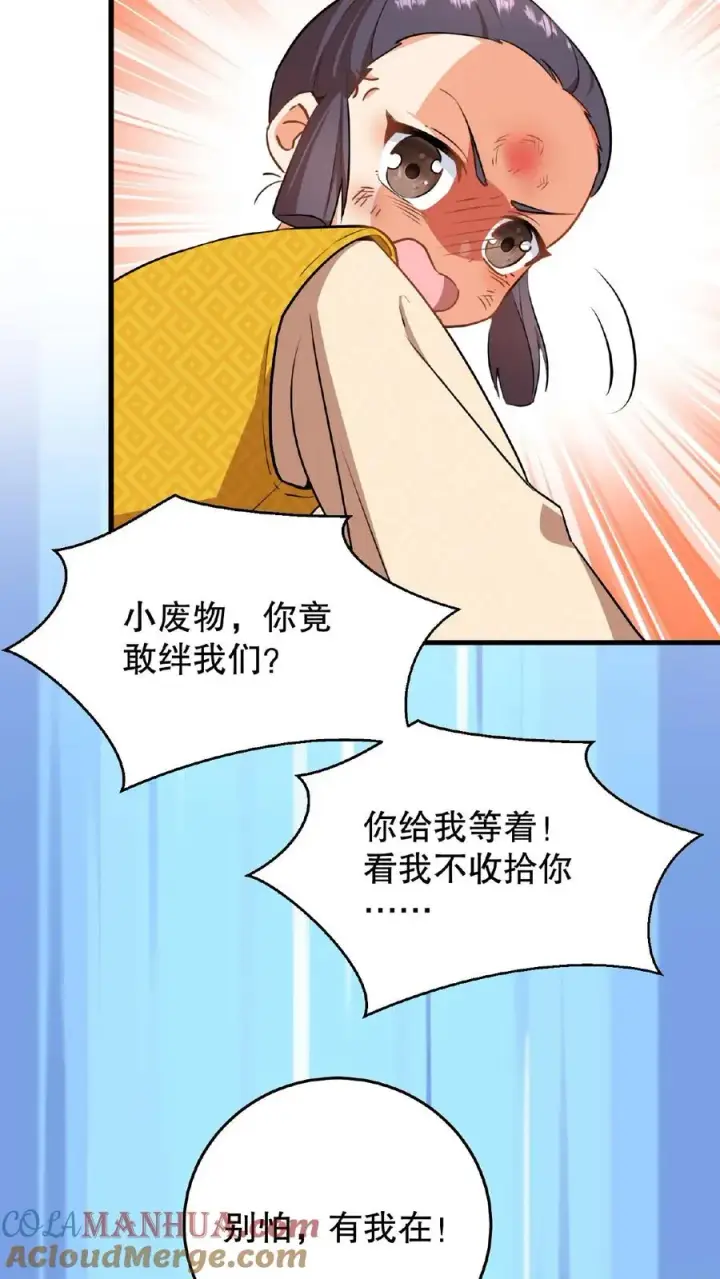 《我穿回暴君小时候打翻他奶瓶》第3话 他是那个弑杀成性的大暴君图23
