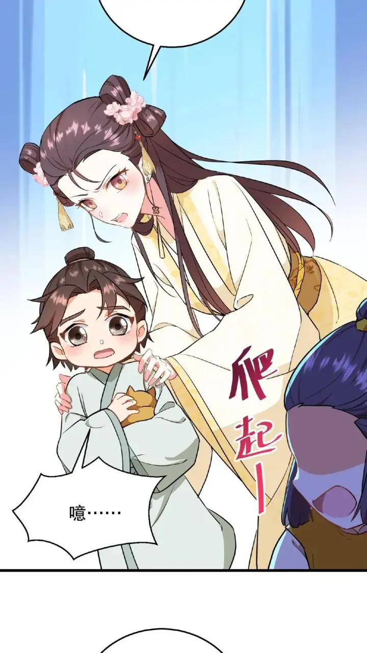 《我穿回暴君小时候打翻他奶瓶》第3话 他是那个弑杀成性的大暴君图24
