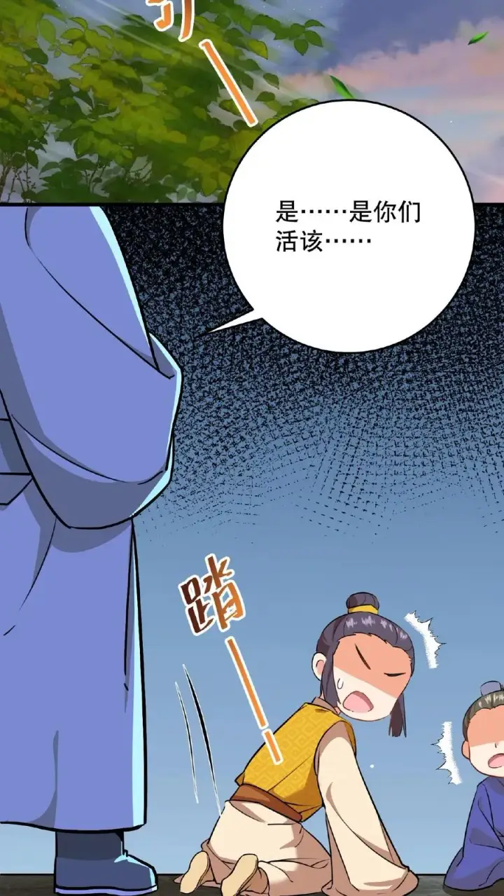 《我穿回暴君小时候打翻他奶瓶》第3话 他是那个弑杀成性的大暴君图26