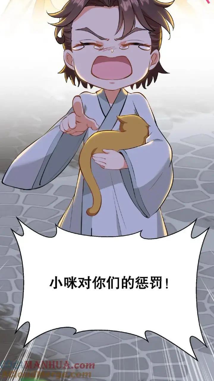 《我穿回暴君小时候打翻他奶瓶》第3话 他是那个弑杀成性的大暴君图29